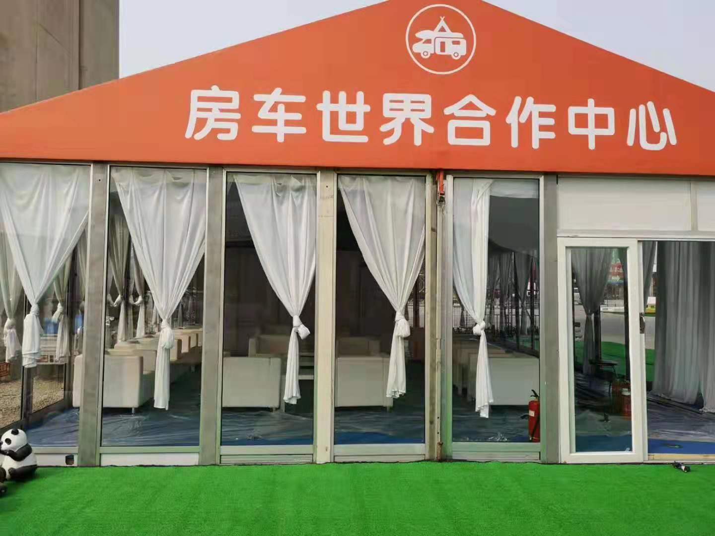 21房车车展活动会场服务