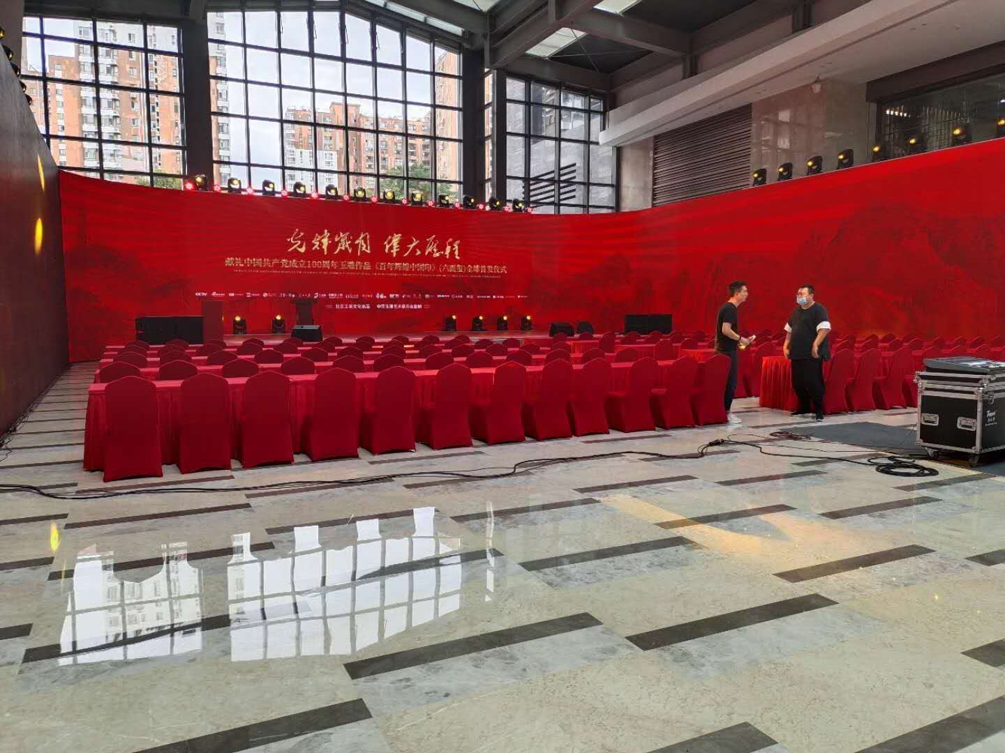 会展布置