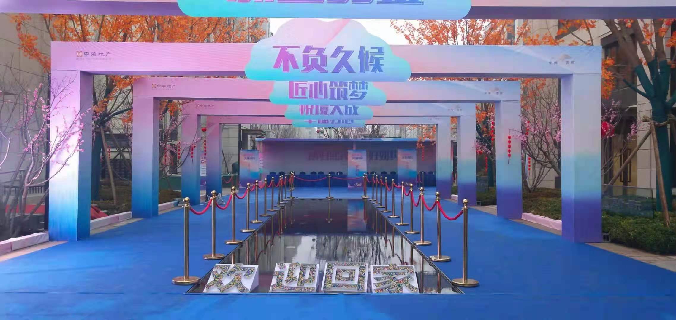 中海云熙工地参观日活动现场布置(图3)